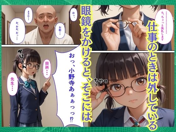 サンプル画像5:【漫画】デリヘル呼んだらクラスの地味な教え子が来ちゃったので(ピストン工房) [d_713300]