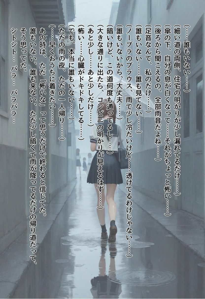 女子校生誘拐事件 画像1