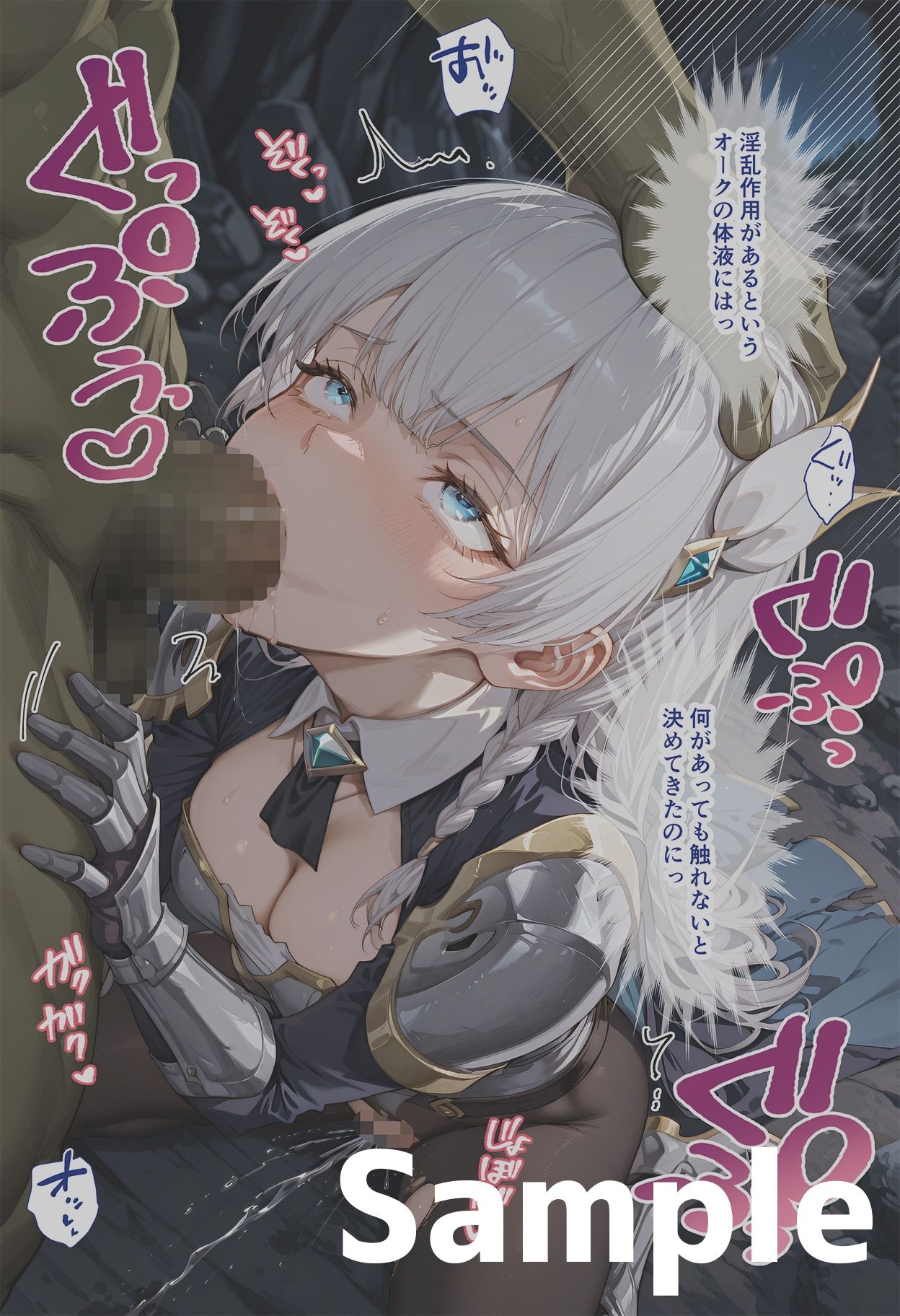 【動画付き】アリュー◯アのいちばん長い日Vol.2〜繁殖期オークに堕とされママになりたがる女騎士〜9