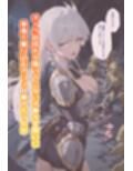 【動画付き】アリュー◯アのいちばん長い日Vol.2〜繁殖期オークに堕とされママになりたがる女騎士〜