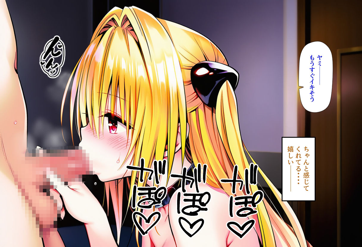 サンプル画像5:Delision after harem end ヤ● 03(senga) [d_713347]