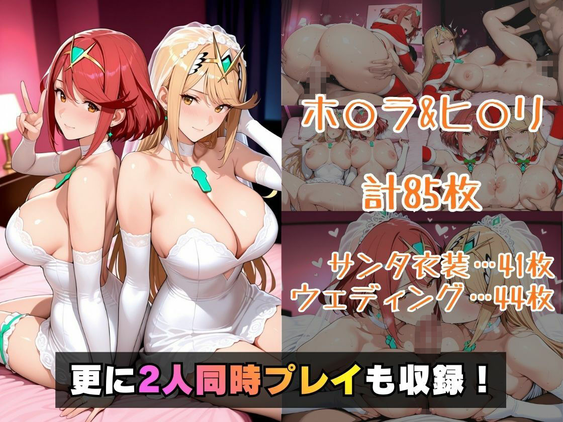 仮装恋愛 -ホ○ラ＆ヒ○リ編-5