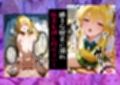 メス猫墜ち NTRの記録 ヤミ編 ToL◯VEる