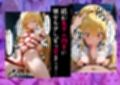 メス猫墜ち NTRの記録 ヤミ編 ToL◯VEる