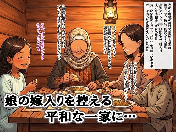 【エロ漫画】異国の女の子、拐われて孕み袋1