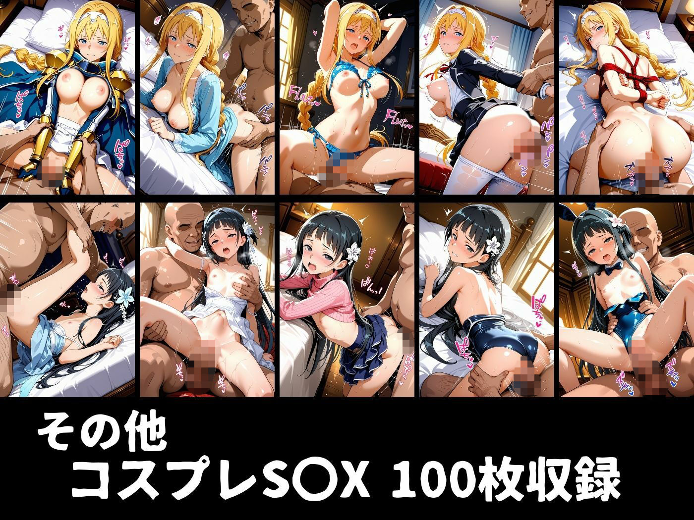 絶対従属誓約書~堕ちゆく従者たちの奉仕録~【ア〇ス&ユ◯編】9