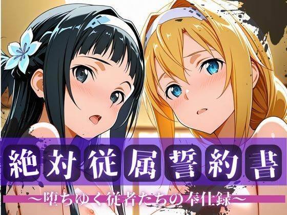 快堕メモリアル(hitomi)