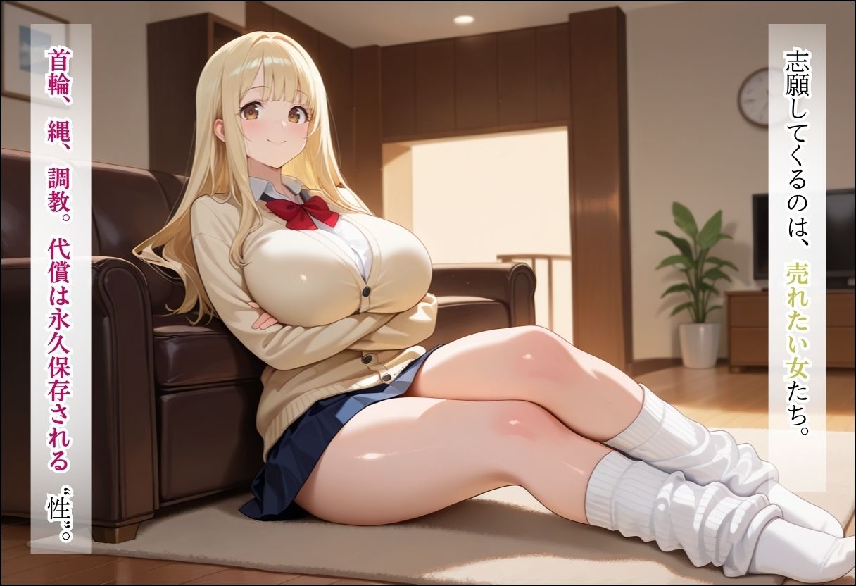 売名目的で応募したムチムチ女子が裏配信で中出しセックスする話〜金髪の女子校生編〜 画像3