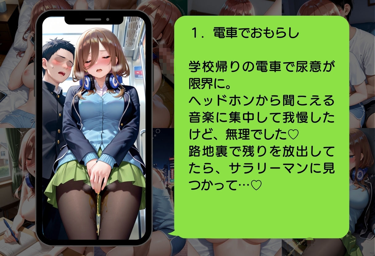 サンプル画像3:五等分の凌●〜No.3_秘めた欲望、解放(Atelier ORANGE) [d_713507]