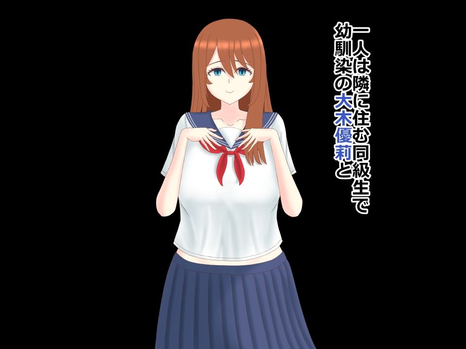 サンプル画像2:爆乳幼馴染とSEXしてたらセフレ妹が乱入してきた話(じうすすたんど) [d_713540]