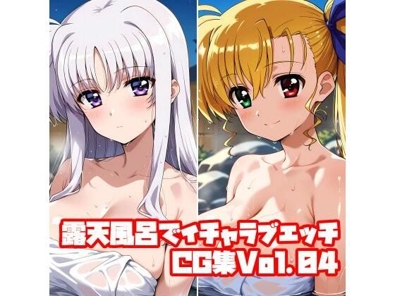 【無料エロ漫画】露天風呂でイチャラブエッチCG集Vol.04(そーしAI研究所) d_713543