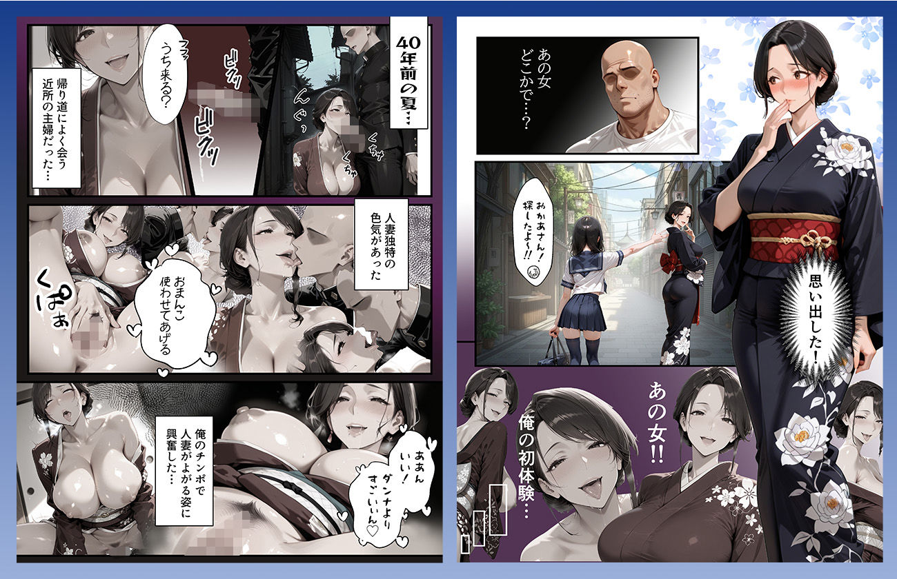 サンプル画像3:【総集編・セリフ有】催●アプリで人妻を調教したら娘も巻き込んで親子丼になった話〜総集編 2〜(完堕ワイフ) [d_713553]