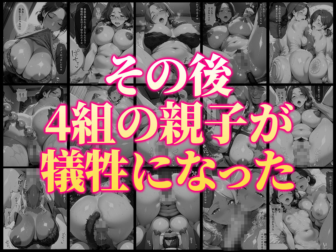 【総集編・セリフ有】催●アプリで人妻を調教したら娘も巻き込んで親子丼になった話〜総集編 2〜 サンプル6