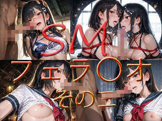 フェラチオ集 その三