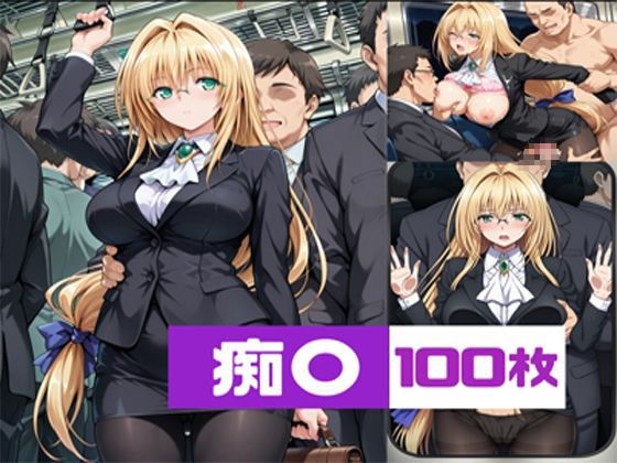 ティ〇ーユ  痴〇 画像5