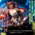 オークにボコられ【ボテ腹エンド】 YUKIKAZE＆SHIRANUI編