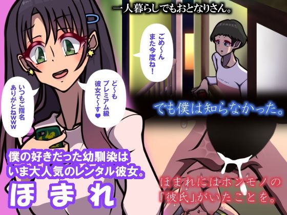 サンプル画像1:キミはかわいい私のカモ 〜Pay to ほまれ〜(おむかい座) [d_713622]