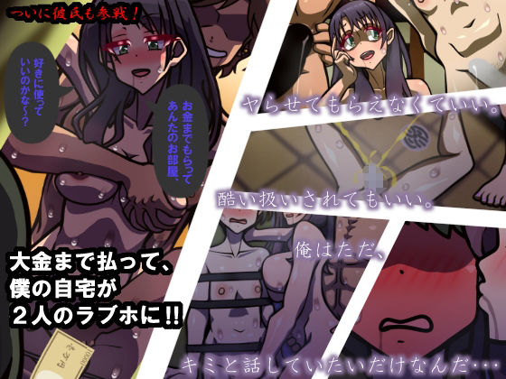 サンプル画像3:キミはかわいい私のカモ 〜Pay to ほまれ〜(おむかい座) [d_713622]