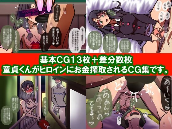 サンプル画像4:キミはかわいい私のカモ 〜Pay to ほまれ〜(おむかい座) [d_713622]