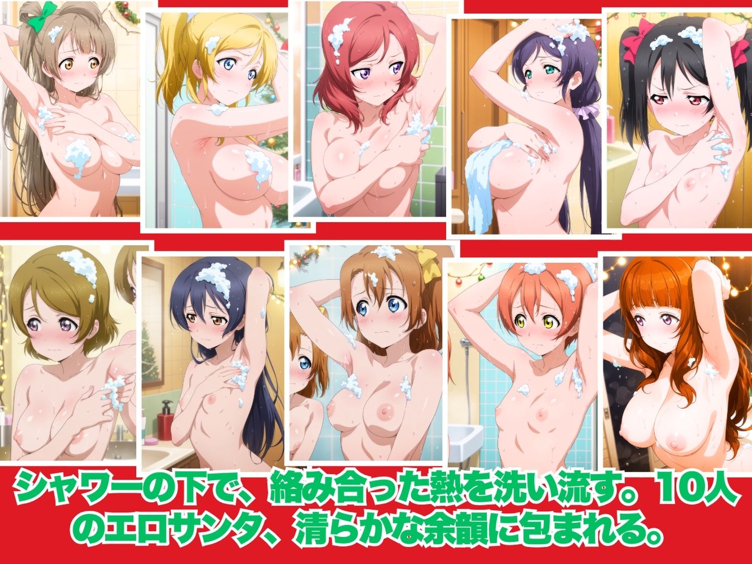 キモオタ煙突降下作戦 〜サンタなんかじゃ済まない夜〜 画像9