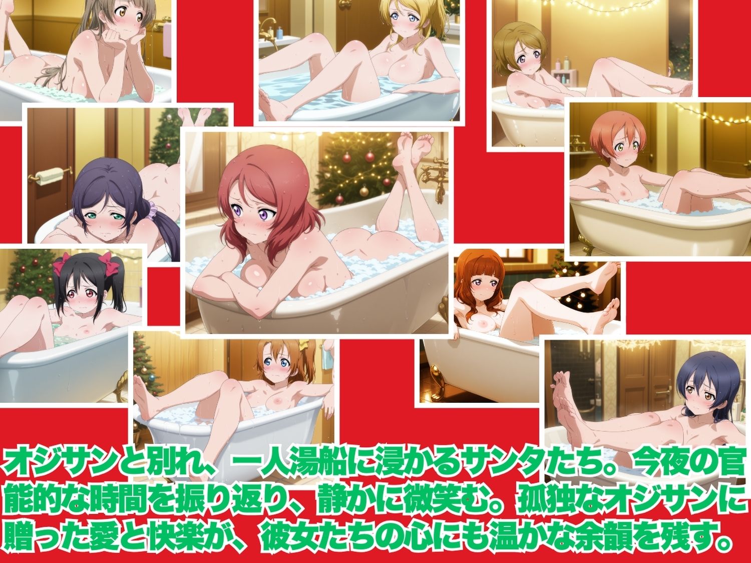 キモオタ煙突降下作戦 〜サンタなんかじゃ済まない夜〜 画像10