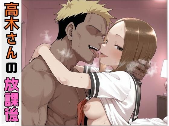 高木さんの放課後【ムカムカZ】