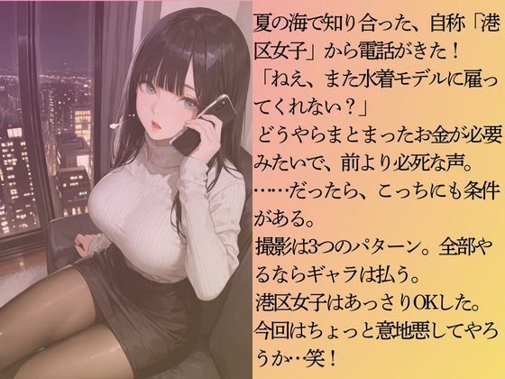 自称港区女子を水着撮影と言って呼び出してみた  クリスマス＋ス水＆緊縛編 画像3