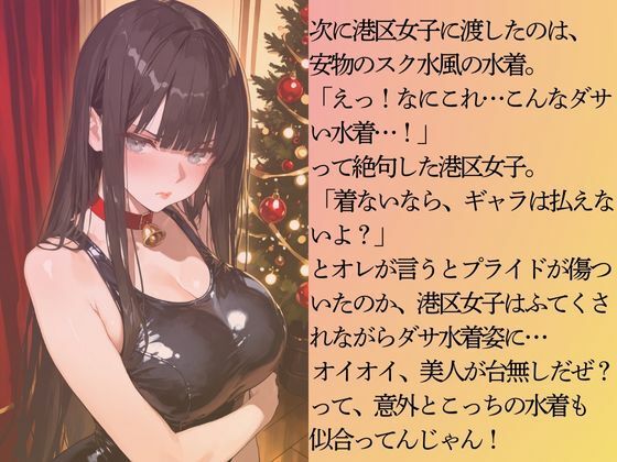 サンプル画像5:自称港区女子を水着撮影と言って呼び出してみた  クリスマス＋ス水＆緊縛編(Kai楽Club) [d_713651]