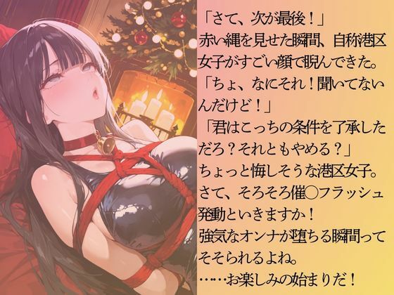 サンプル画像6:自称港区女子を水着撮影と言って呼び出してみた  クリスマス＋ス水＆緊縛編(Kai楽Club) [d_713651]