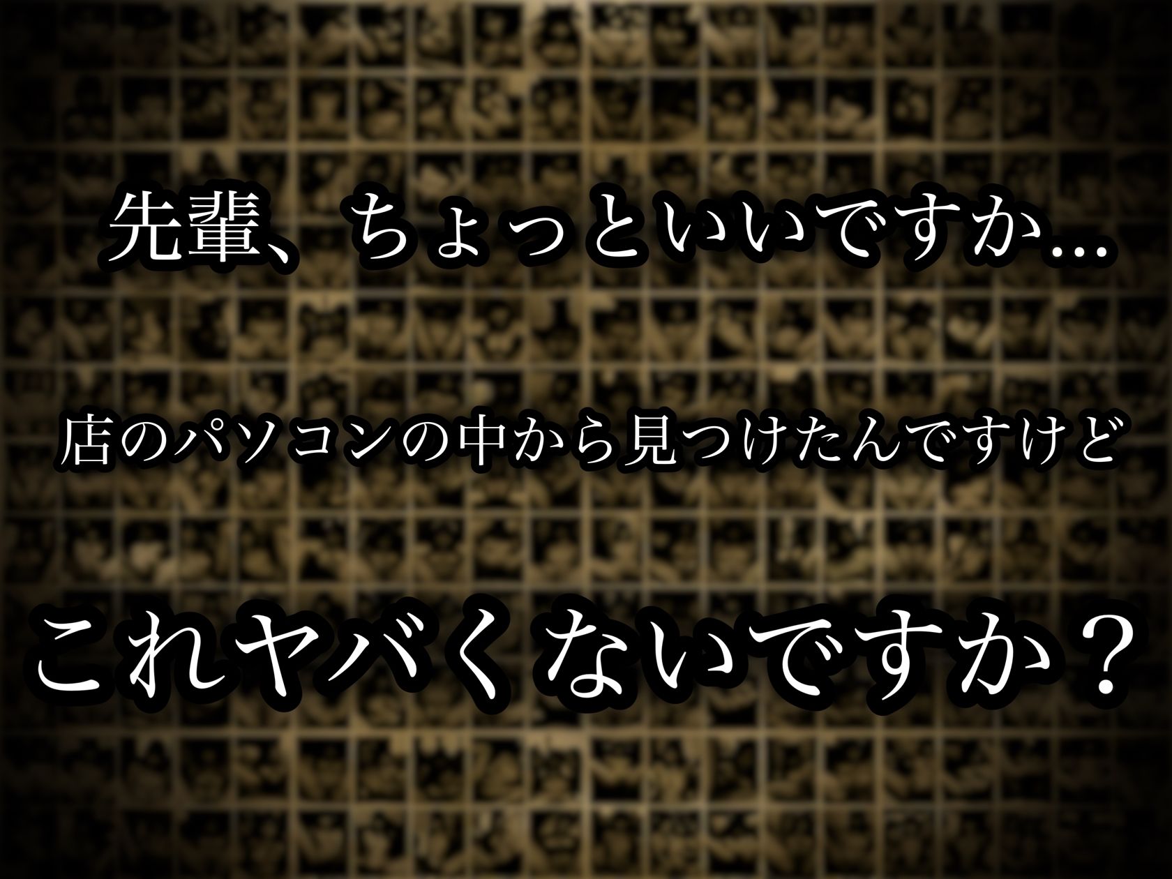 衝撃流出！！コンビニ店長の厳選美少女J◯アルバイト処女喪失5秒前！未使用オマ◯コくぱぁコレクション〜店長の『性ペット管理記録』〜 画像1