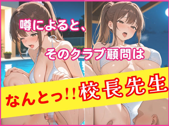 校長の肉棒生ハメ 画像3