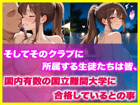 校長の肉棒生ハメ 画像5