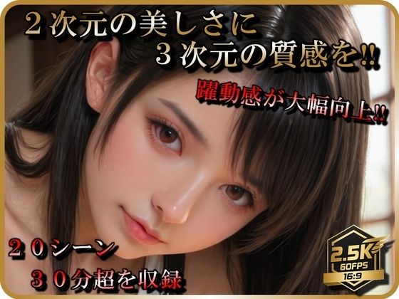 【AI動画】テ〇ファREMAKE【音声付】【お得なボリューム増加版】【ラストヴァース☆LustVerse】