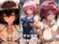 【ToL○veる】情欲ハメコスヒロインズ3