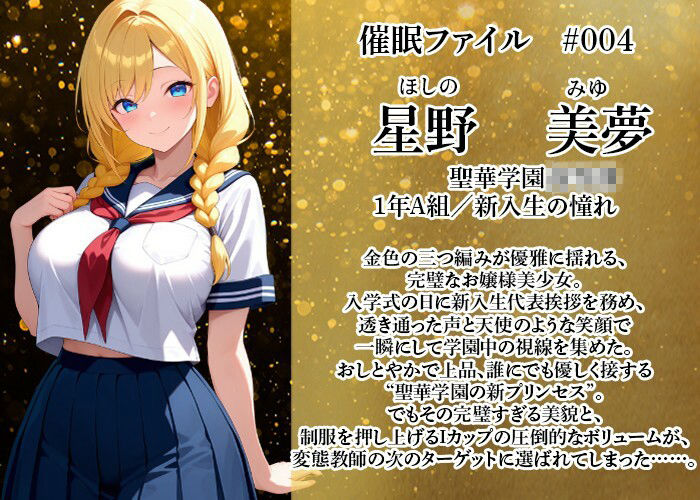 催〇アプリで爆乳 星野美夢を自由に抱く変態教師（教室編） 画像2