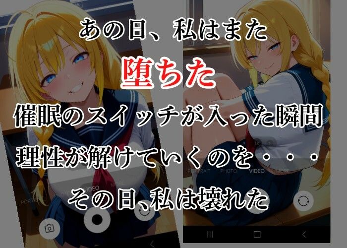 サンプル画像3:催〇アプリで爆乳 星野美夢を自由に抱く変態教師（教室編）(えちえちクラブ) [d_713674]