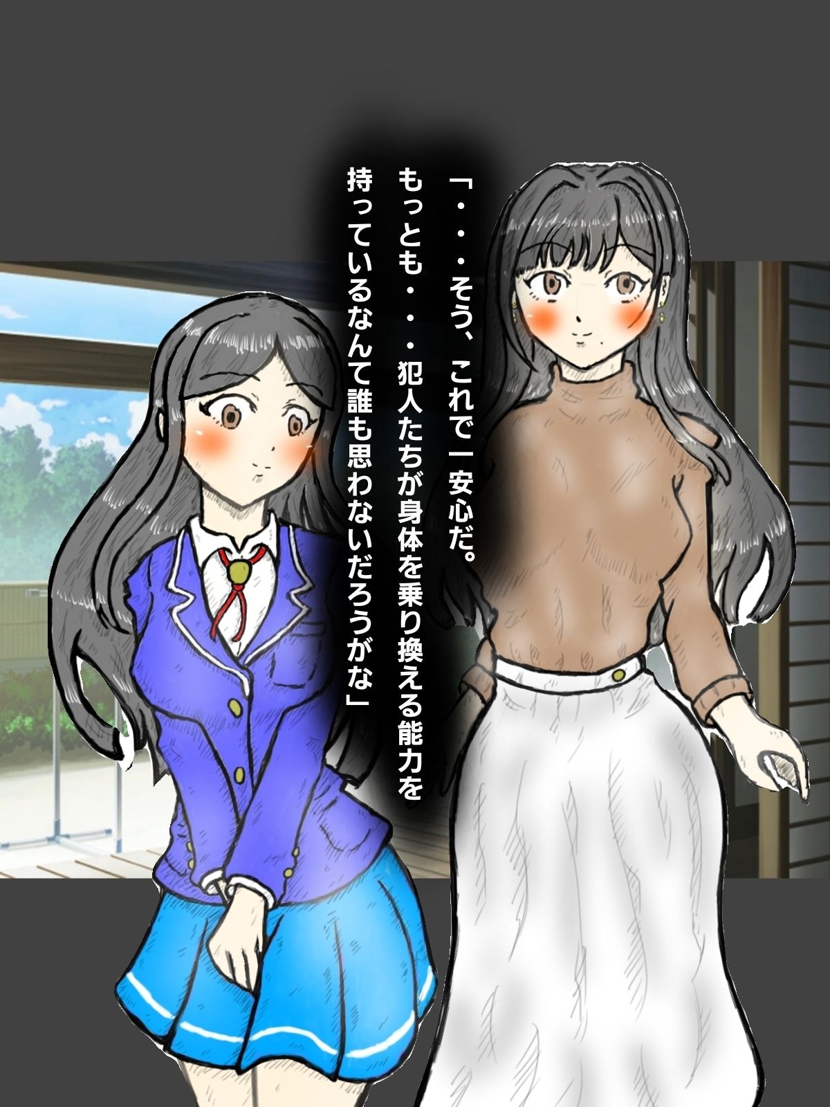 サンプル画像1:憑依された母娘〜良家乗っ取り〜(ばらがま) [d_713679]