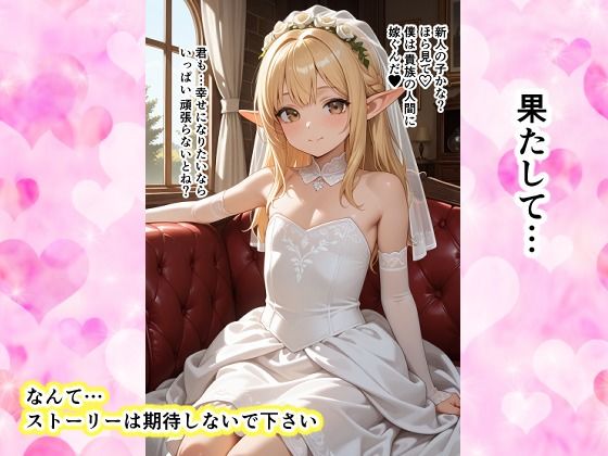 エルフ♂の穴は防御力ゼロ 2枚目