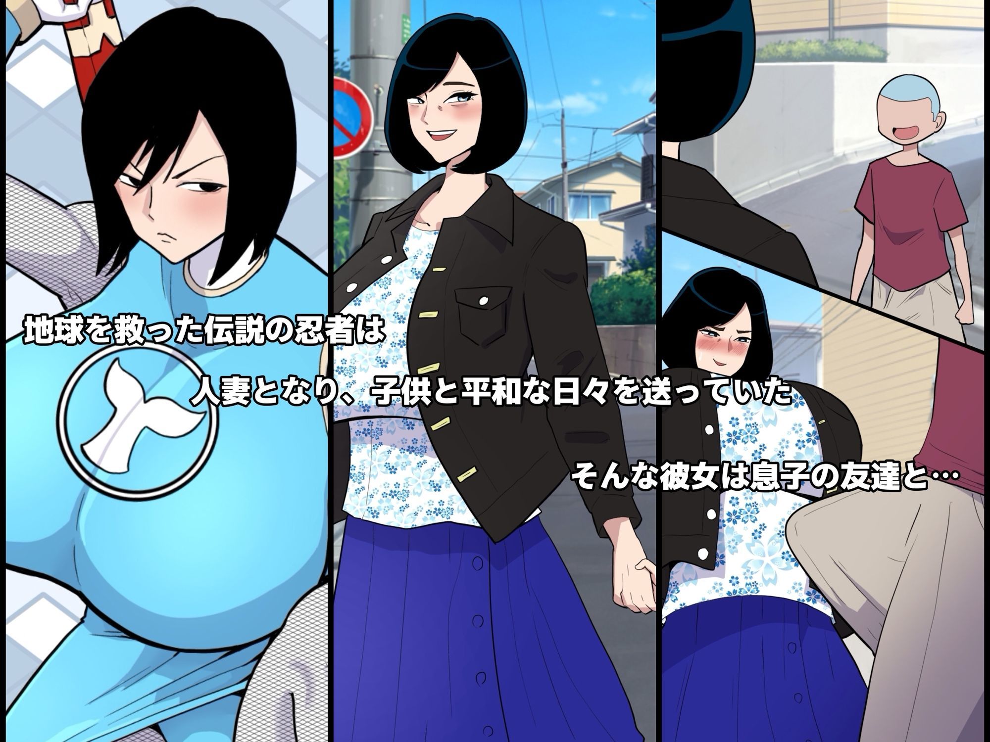 人妻忍者と息子の友達～ママからメスに忍び変化～_2