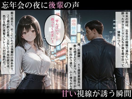 サンプル画像2:忘年会帰り酔った勢いで後輩と禁断の合体(絶美女コスプレ快楽語) [d_713737]
