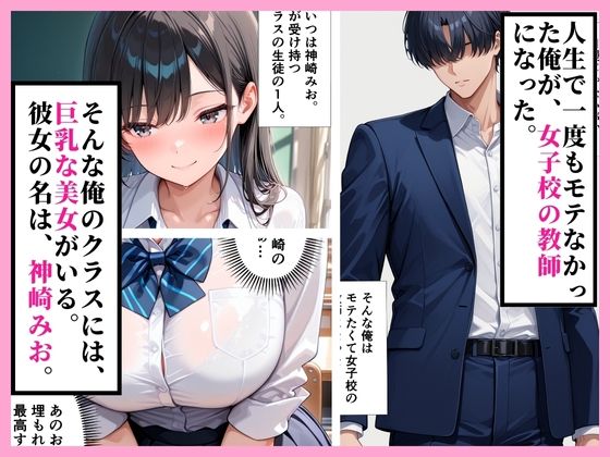 【セリフ付き】パパ活している巨乳な教え子を呼び出して、イチャラブSEXするまで 画像1