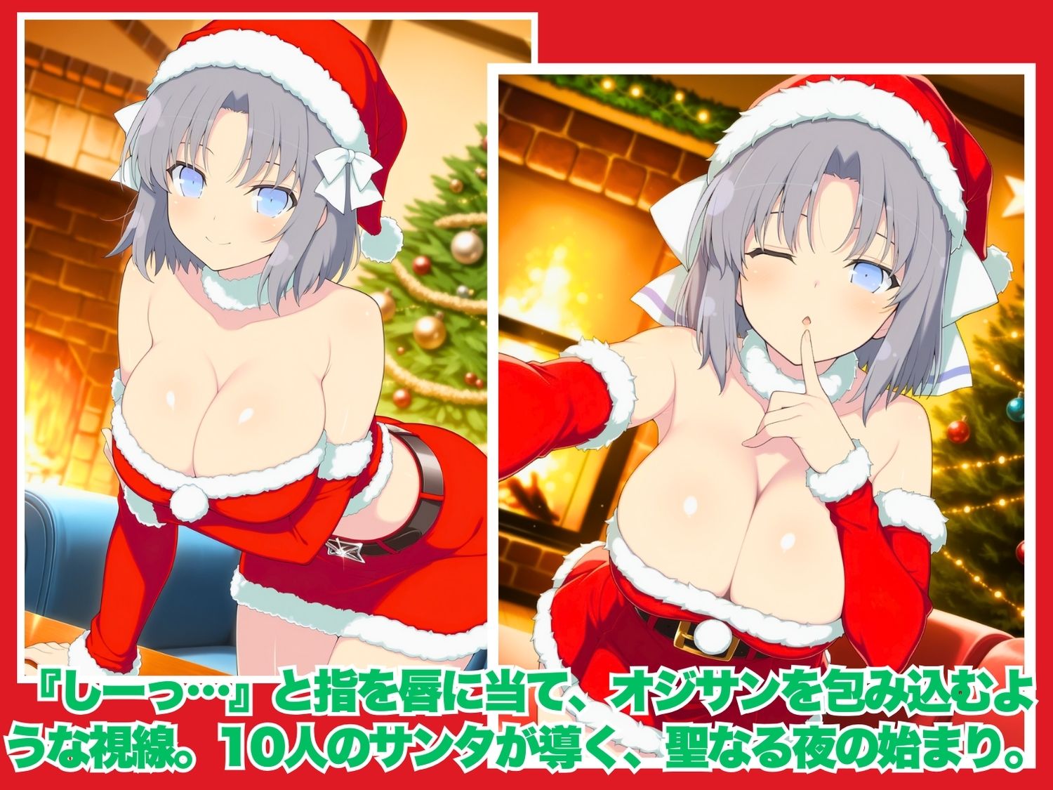 忍法・キモオタ煙突降下 〜キモいオジサンの家で、忍法・魅了術発動！〜_1