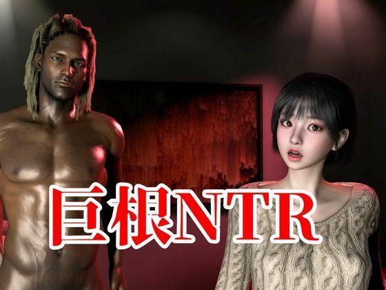 【超王道】たまには黒人NTR複数プレイを楽しむ乱交セット サンプル7