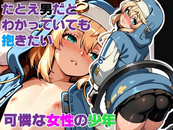 【エロ漫画】sister boy2