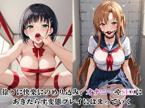 僕のチンポでオナニーする彼女〜結○明日奈＆桐○谷直葉編〜 画像3