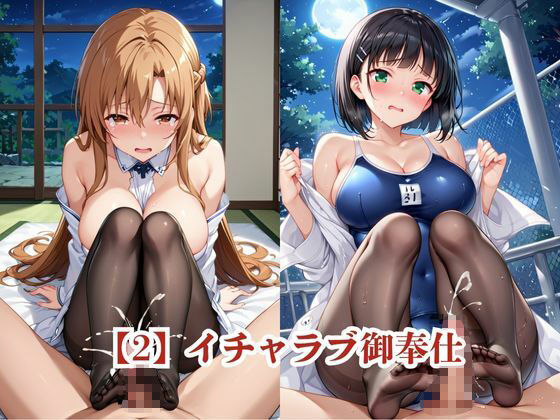 僕のチンポでオナニーする彼女〜結○明日奈＆桐○谷直葉編〜 画像5