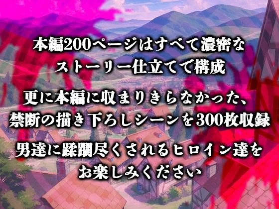 催●娼婦村 催●で村の娼婦に堕とされた鬼滅の女達が村長に孕まされる話 画像10