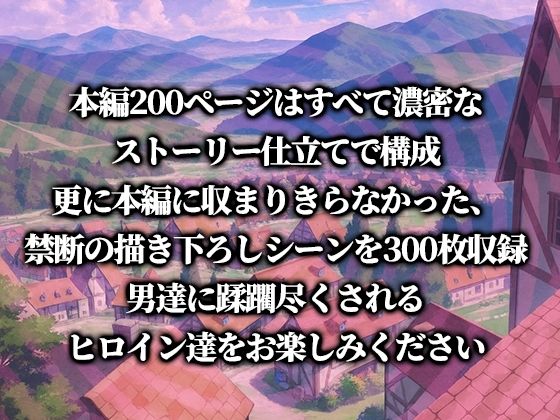 催●娼婦村  催●で村の娼婦に堕とされたこのすばの女達が村長に孕まされる話 画像10