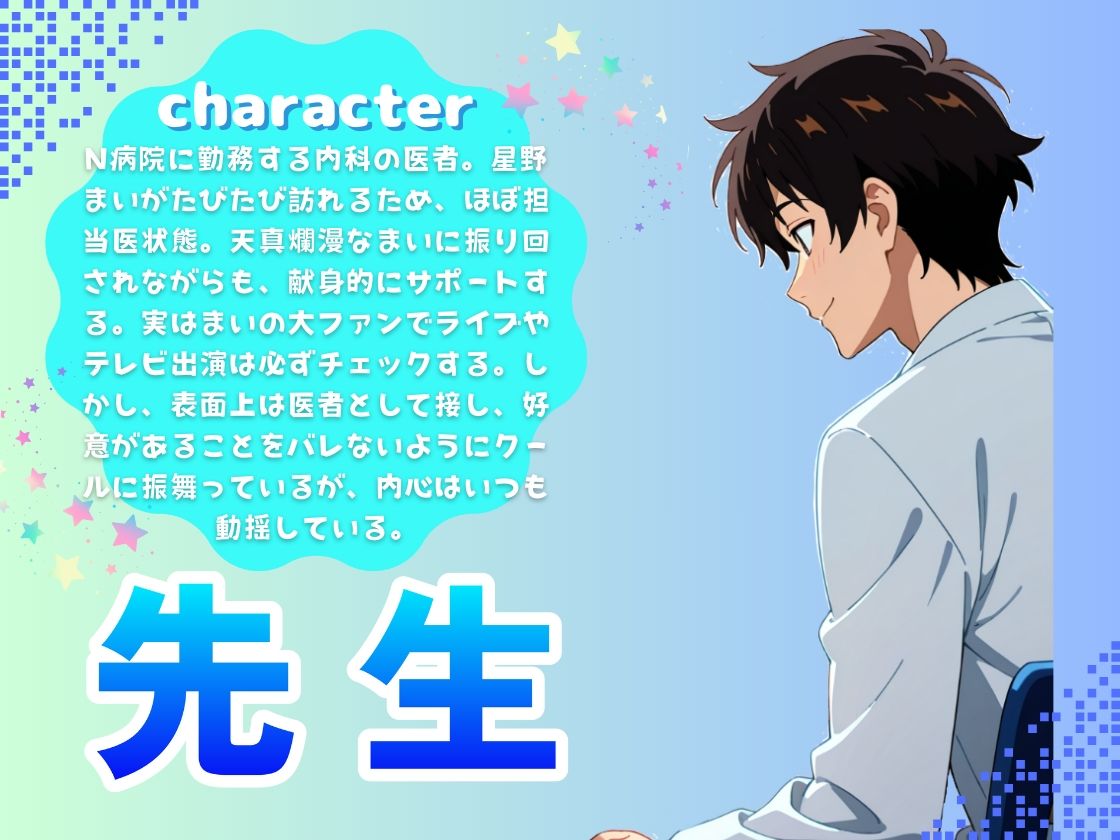 【推しの子】カリスマセクシーアイドル星野まい サンプル2