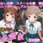 超高級デリヘル淫乱温泉  アイドルマ〇ター ミリオ〇ライブ編No5